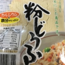 離乳食 ゴックン期 高野豆腐のペースト レシピ 作り方 By Mamimumai 楽天レシピ 離乳食 ゴックン期 高野豆腐のペースト レシピ 作り方 By Mamimumai 楽天レシピ